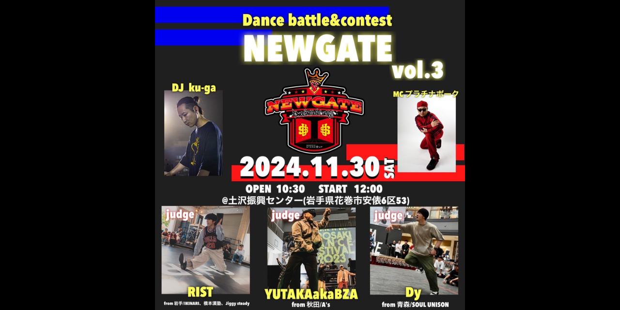 ダンスコンテスト＆バトル【NEW GATE vol.3】開催のお知らせ | STAND☆UP